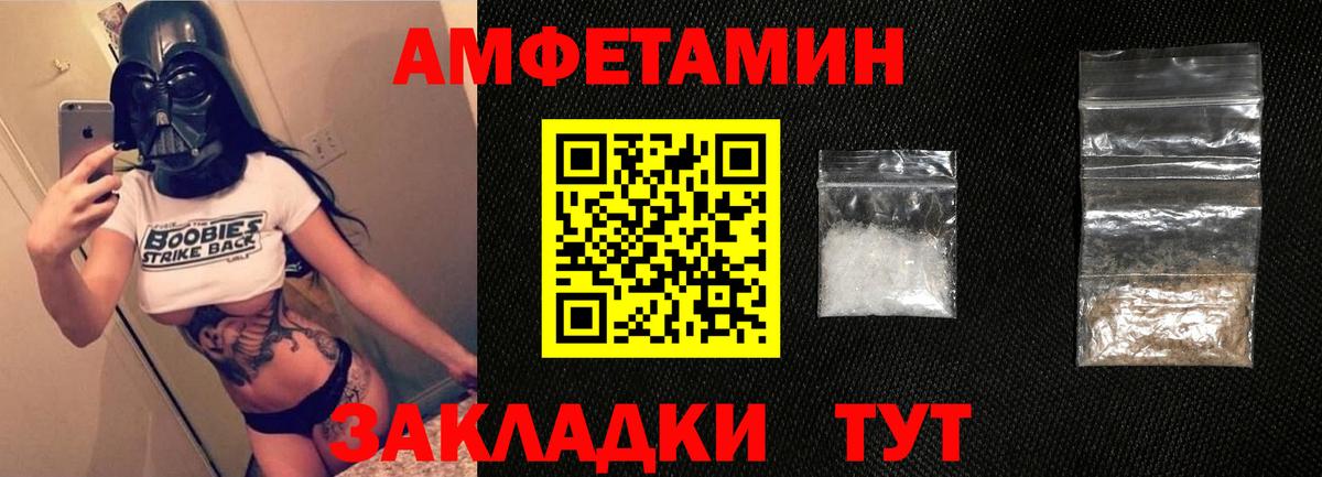 нарко площадка формула  АМФ Розовый  Амфетамин  Вход с VPN  Боровичи 