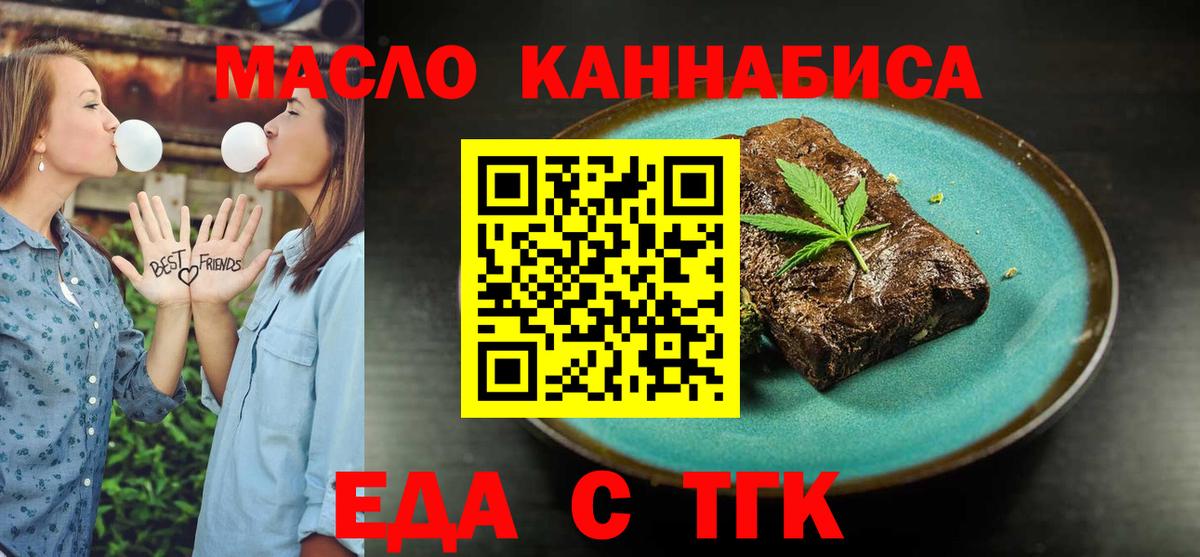 Боровичи  Cannafood конопля  Вход с VPN 