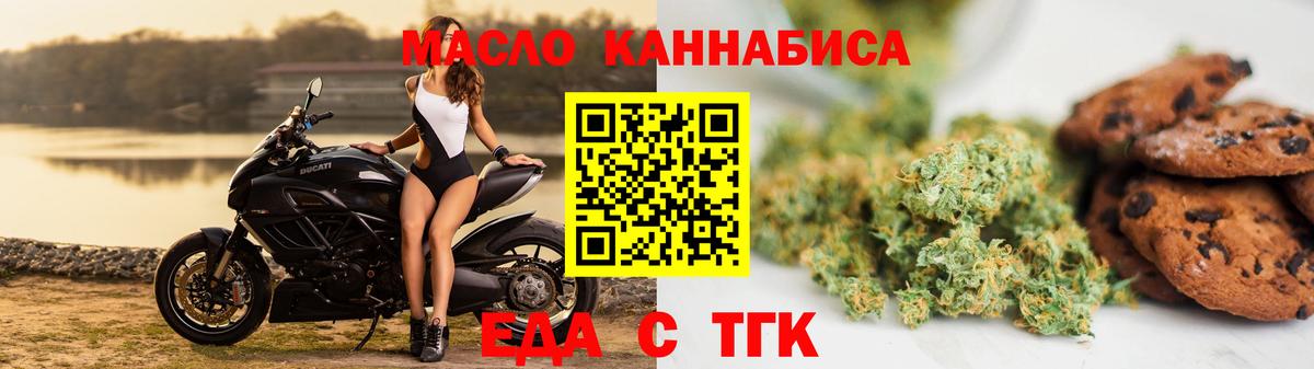 Еда ТГК марихуана Боровичи