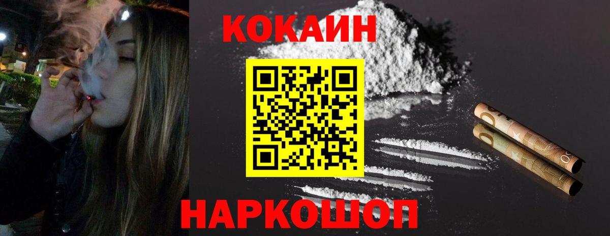 Cocaine 97% Боровичи