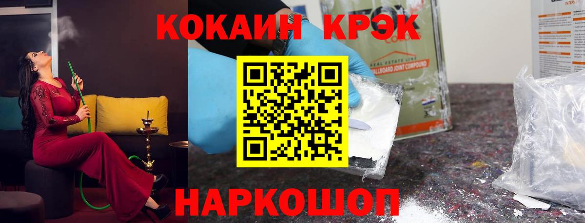 Кокаин Боливия  COCAIN Fish Scale  Вход с VPN  купить наркотики сайты  Боровичи 