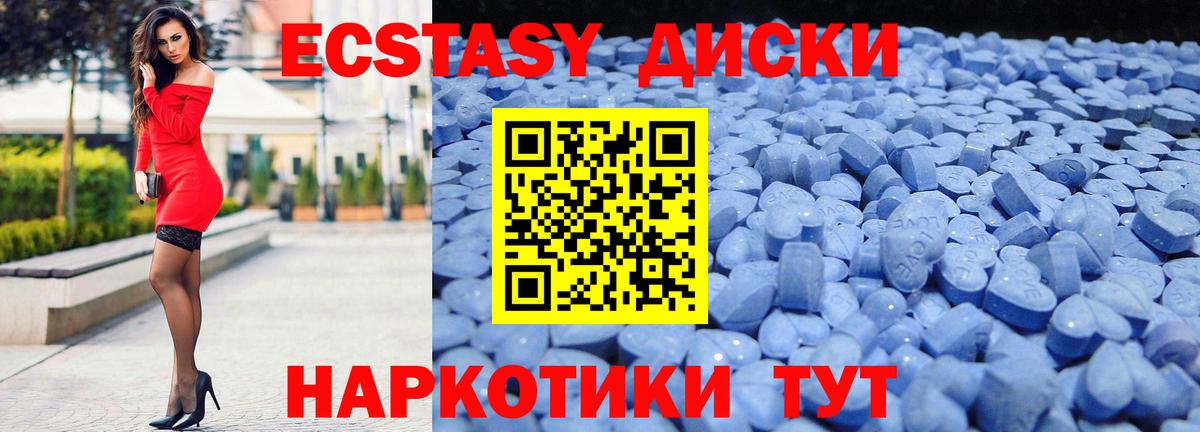 Экстази 300 mg  Экстази XTC  Боровичи  Вход с VPN 