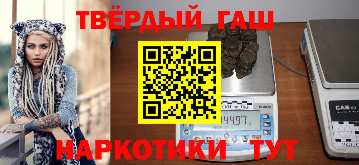 ГАШ убойный Боровичи