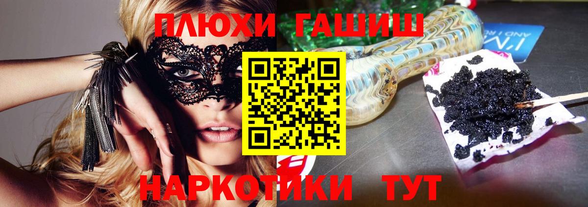 ГАШ Изолятор  Вход с VPN  ГАШ индика сатива  Боровичи 