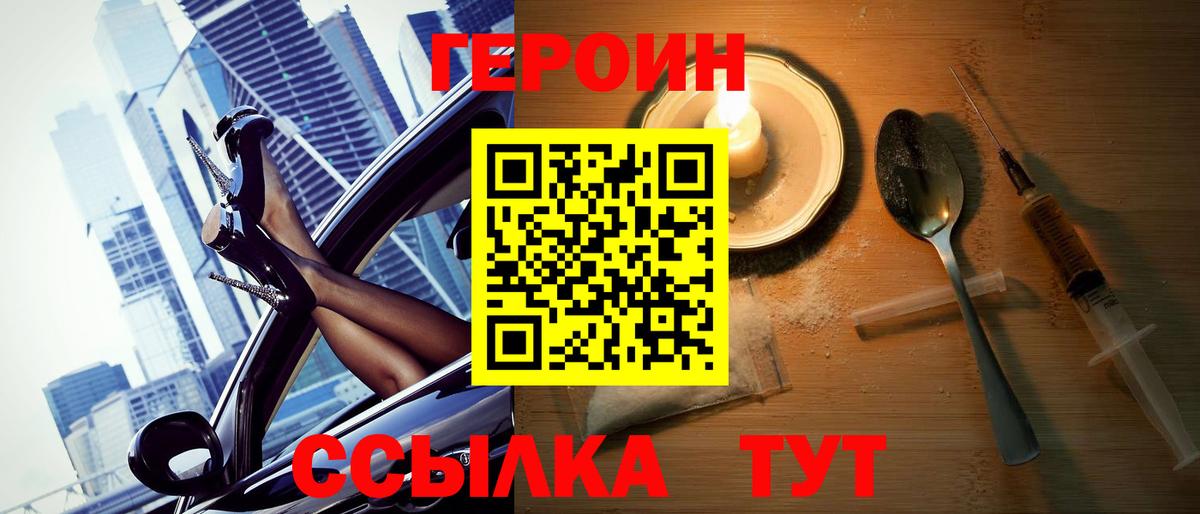 Героин герыч Боровичи