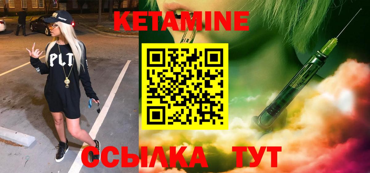 КЕТАМИН ketamine  Вход с VPN  Боровичи  КЕТАМИН VHQ 