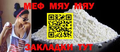 мефедрон VHQ Аргун