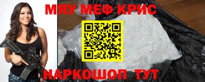 мефедрон VHQ Аргун