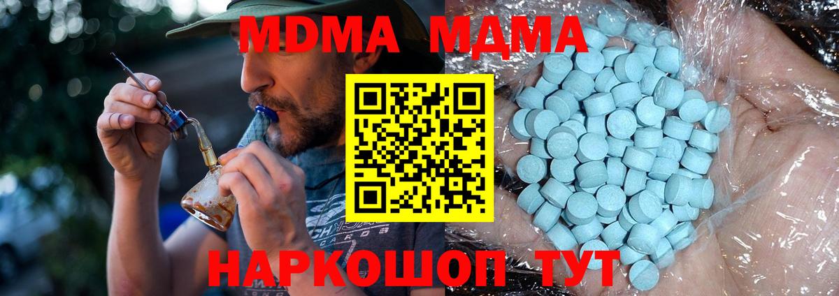 МДМА молли Боровичи