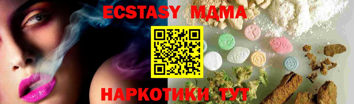 MDMA VHQ  Вход с VPN  МДМА Molly  МДМА  Боровичи 