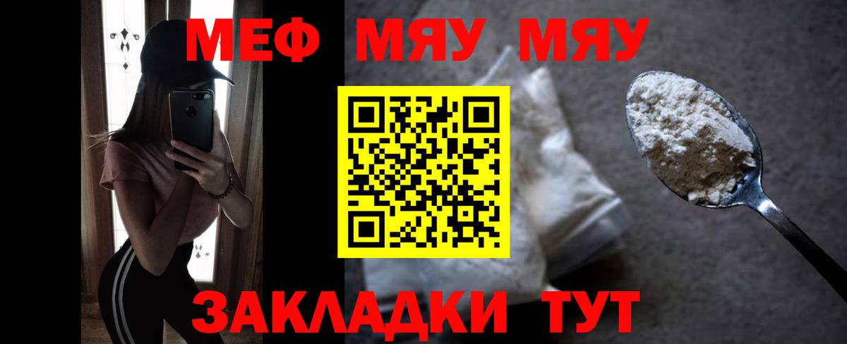 Мефедрон  Боровичи