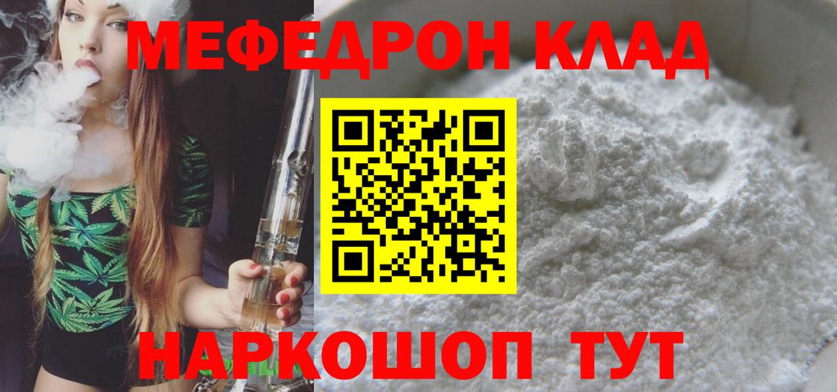 даркнет сайт  Вход с VPN  МЕФ мука  Боровичи  МЯУ-МЯУ 4 MMC  Мефедрон 