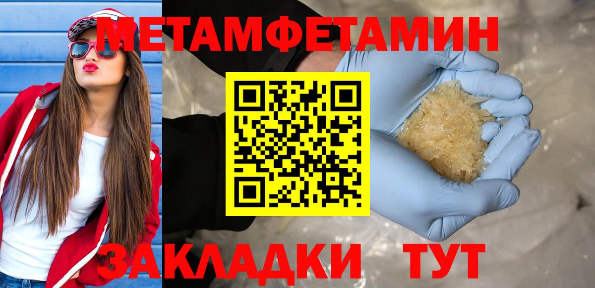 МЕТАМФЕТАМИН Methamphetamine  МЕТАМФЕТАМИН Methamphetamine  Боровичи  Вход с VPN 