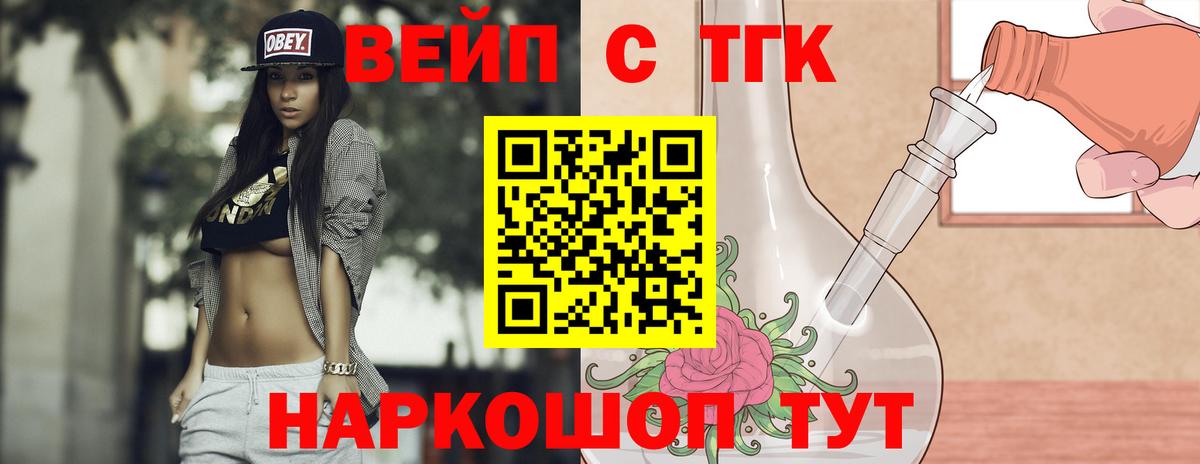 ТГК THC oil  Дистиллят ТГК концентрат  Вход с VPN  Боровичи 